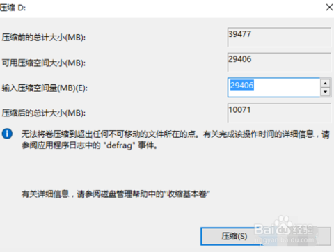 硬盘如何分区，告诉你如何快速分区